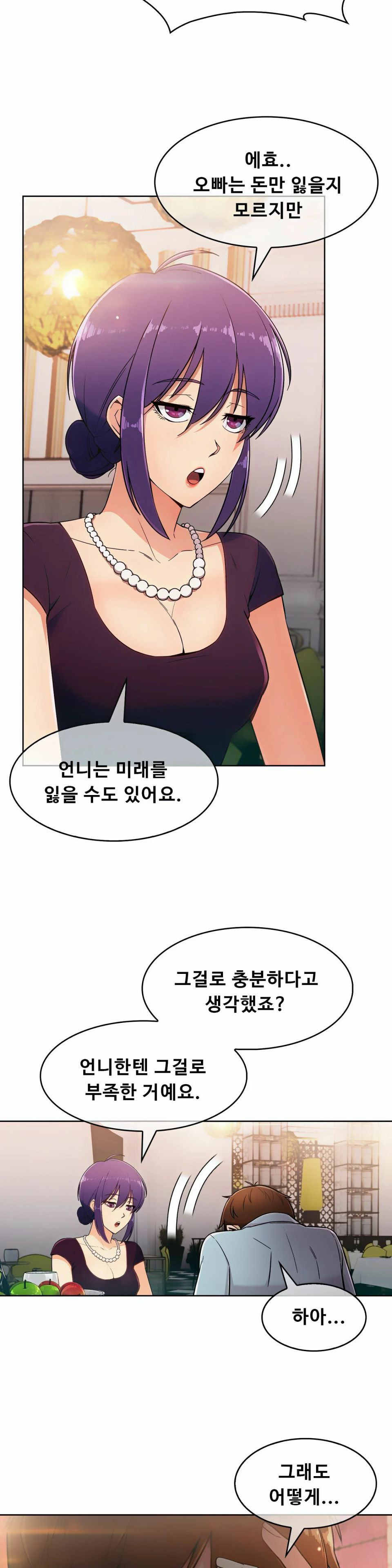 Sincere Minhyuk Raw - Chapter 6 Page 13