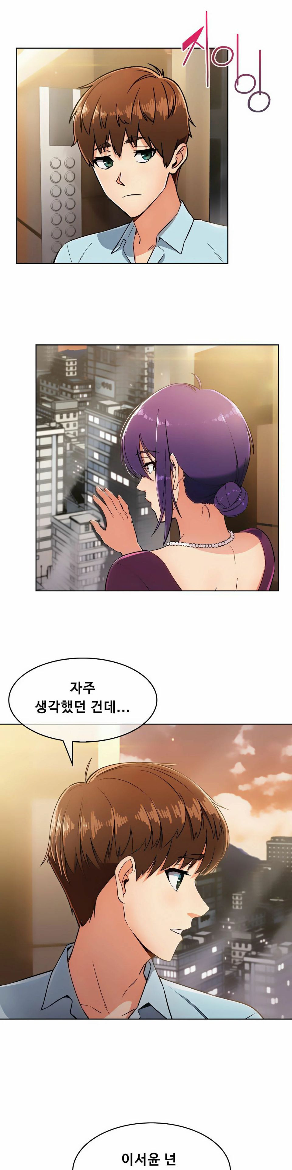 Sincere Minhyuk Raw - Chapter 6 Page 18