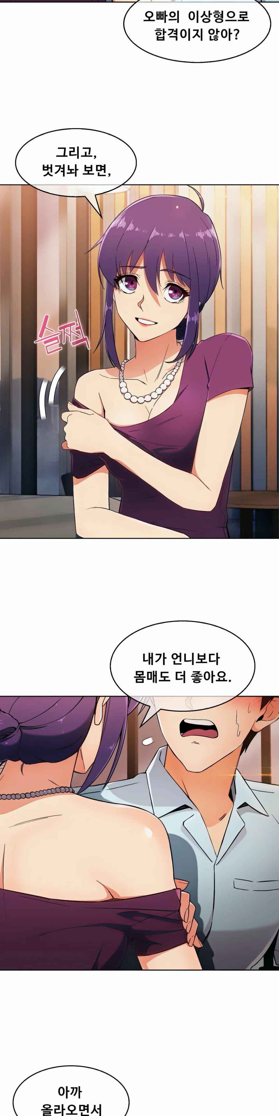 Sincere Minhyuk Raw - Chapter 7 Page 7
