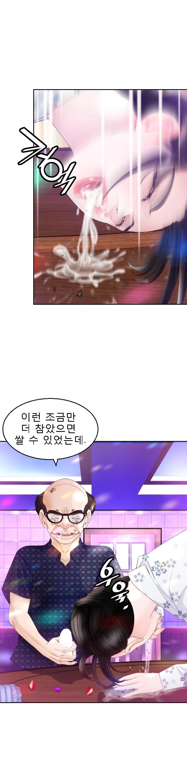 Restaurant Pyongyang Raw - Chapter 11 Page 19
