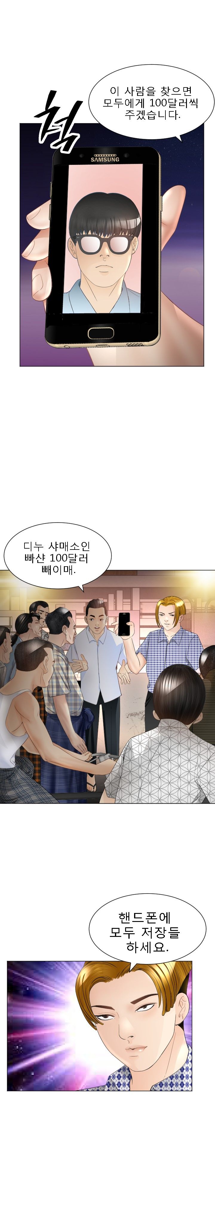 Restaurant Pyongyang Raw - Chapter 15 Page 16