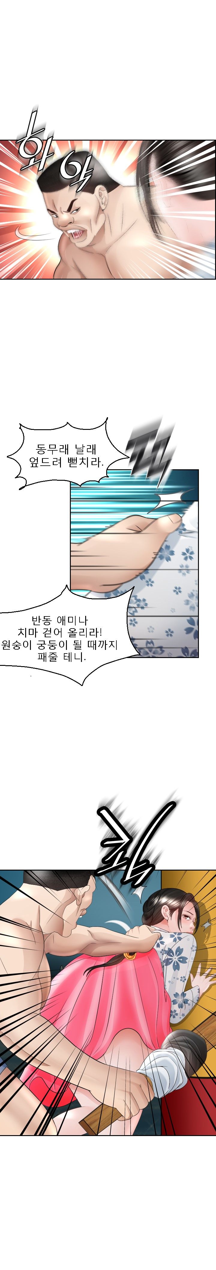 Restaurant Pyongyang Raw - Chapter 15 Page 2