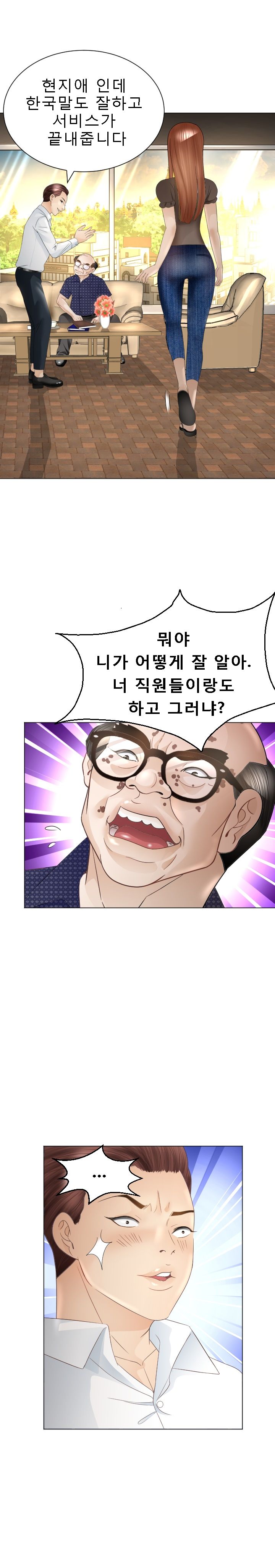 Restaurant Pyongyang Raw - Chapter 18 Page 3