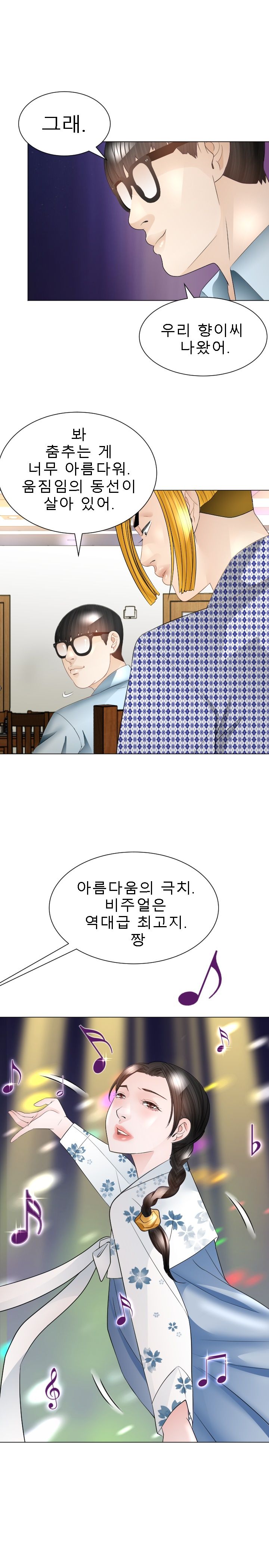 Restaurant Pyongyang Raw - Chapter 20 Page 19