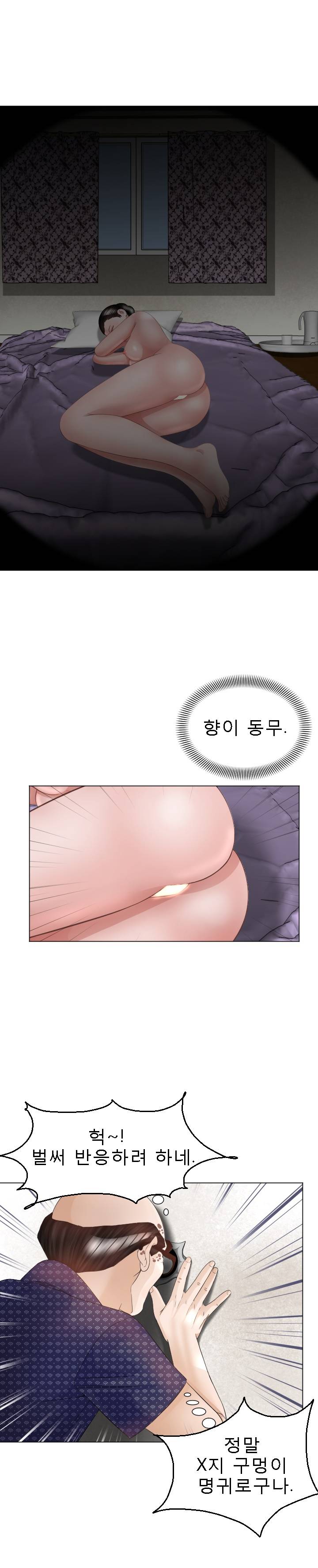 Restaurant Pyongyang Raw - Chapter 21 Page 19