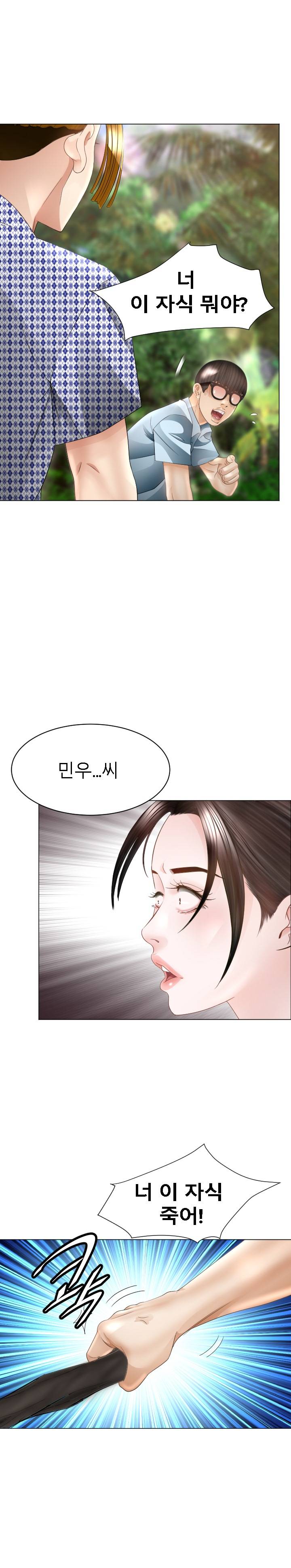 Restaurant Pyongyang Raw - Chapter 37 Page 21