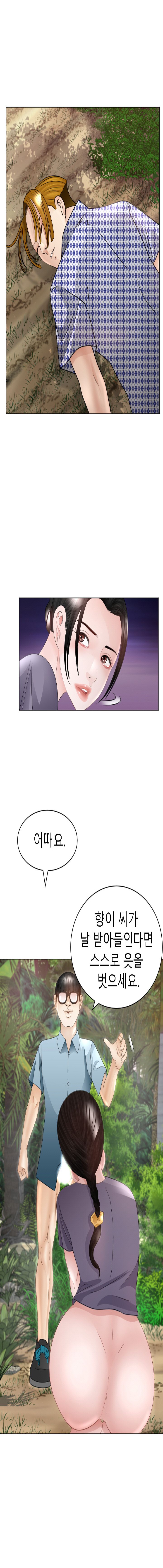 Restaurant Pyongyang Raw - Chapter 39 Page 5