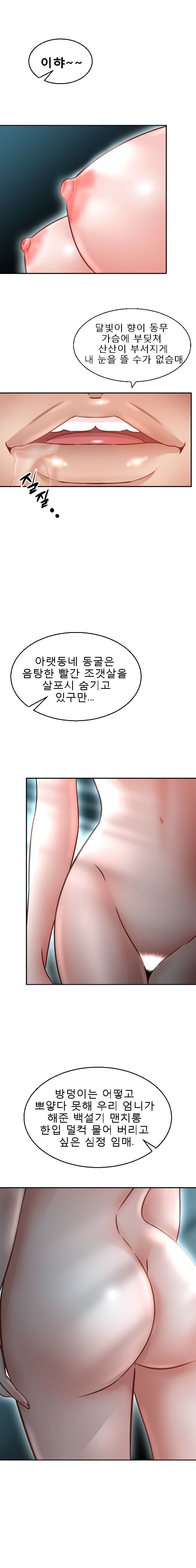 Restaurant Pyongyang Raw - Chapter 4 Page 12