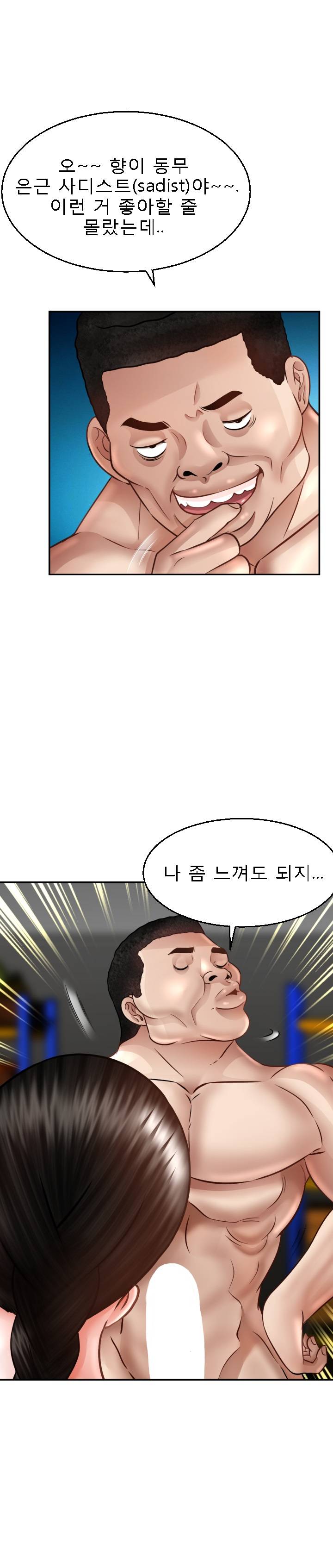 Restaurant Pyongyang Raw - Chapter 4 Page 27