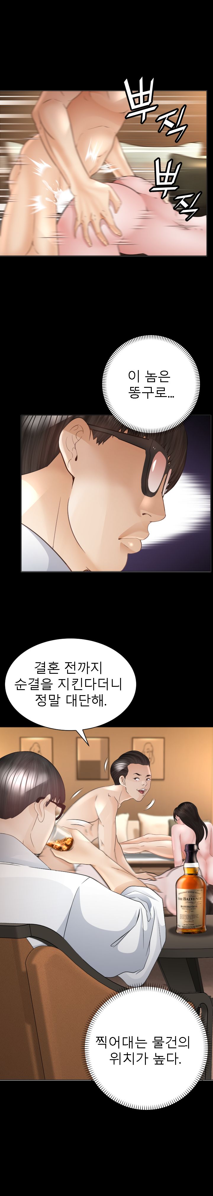 Restaurant Pyongyang Raw - Chapter 40 Page 3