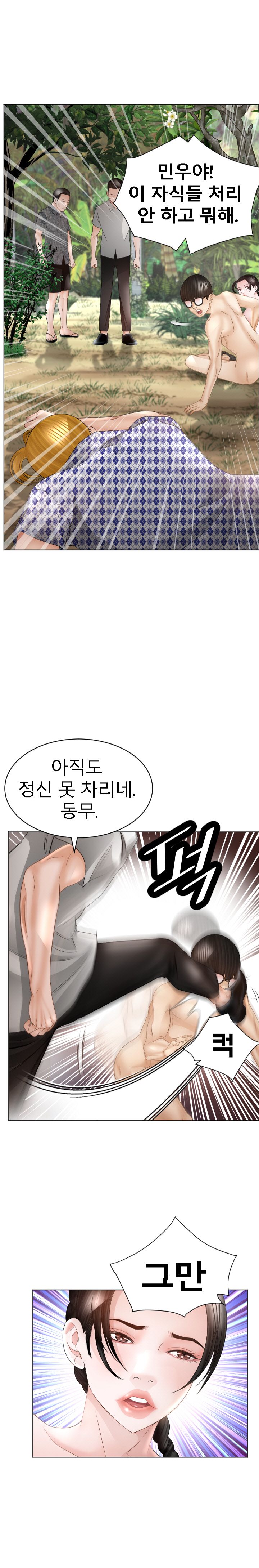 Restaurant Pyongyang Raw - Chapter 41 Page 8