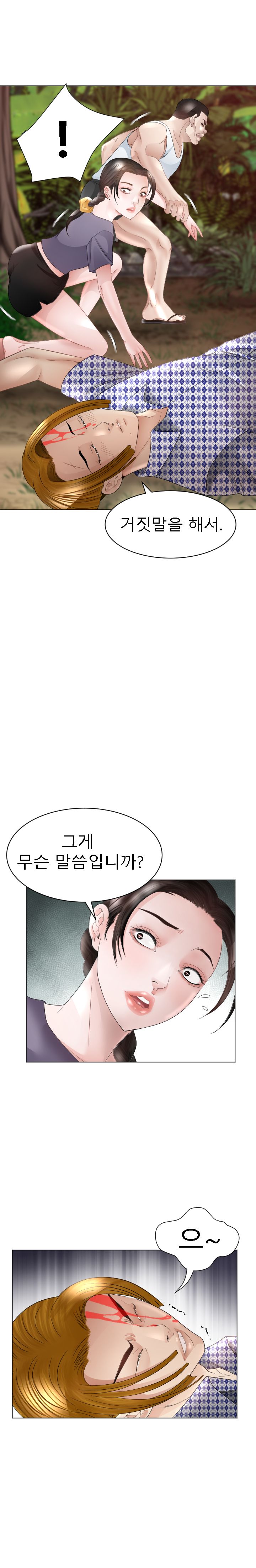 Restaurant Pyongyang Raw - Chapter 42 Page 12