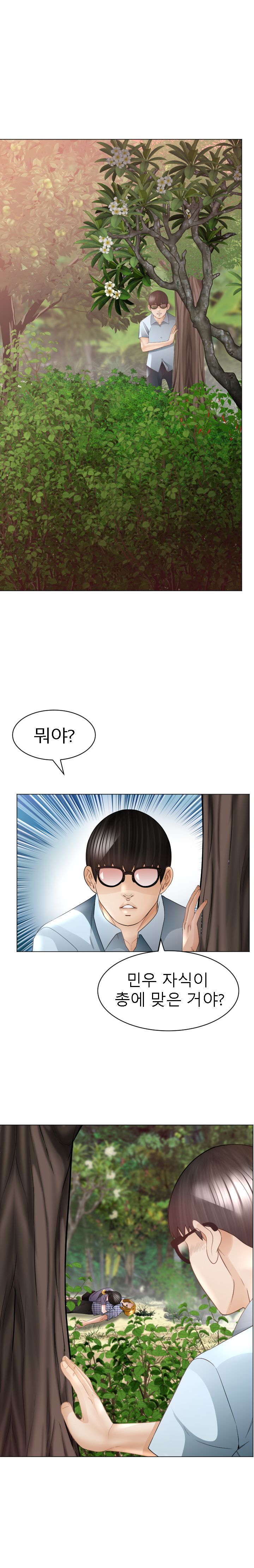 Restaurant Pyongyang Raw - Chapter 42 Page 7