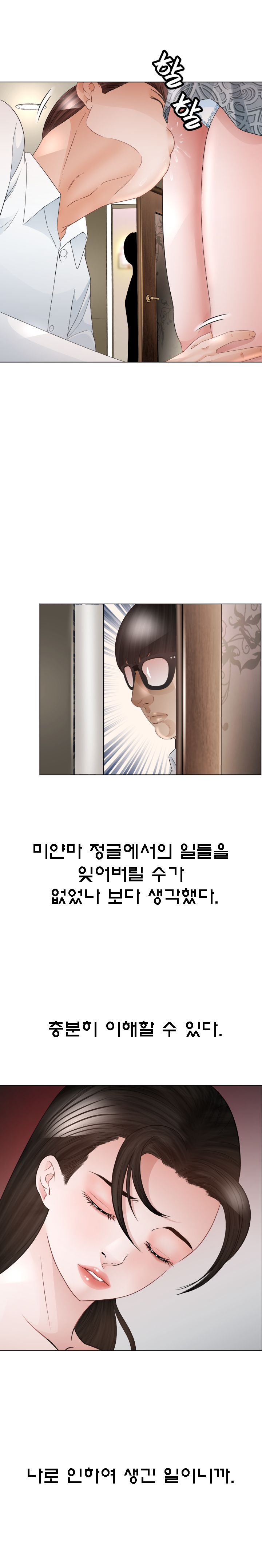 Restaurant Pyongyang Raw - Chapter 45 Page 11