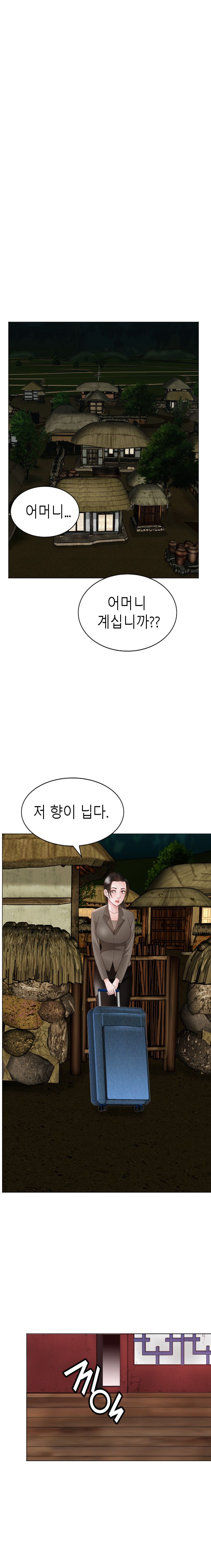 Restaurant Pyongyang Raw - Chapter 45 Page 24