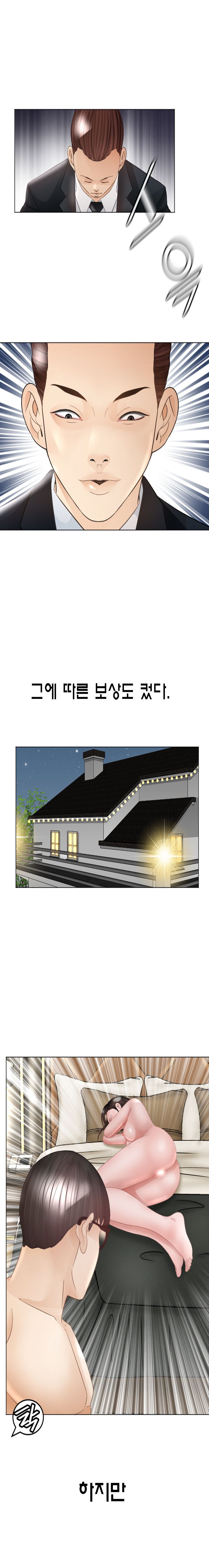 Restaurant Pyongyang Raw - Chapter 45 Page 4