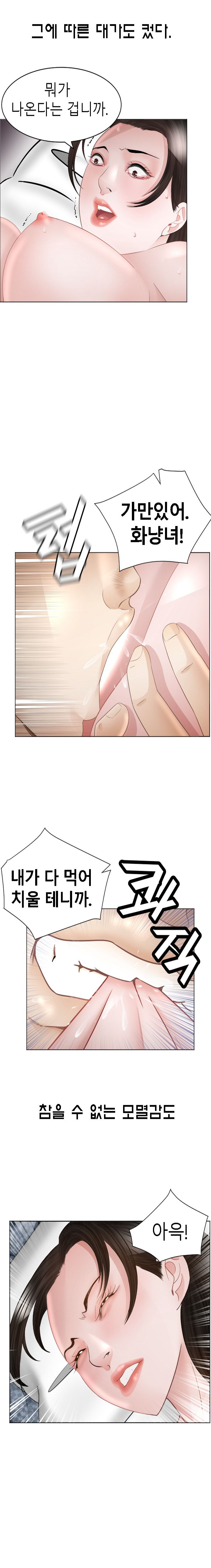 Restaurant Pyongyang Raw - Chapter 45 Page 6