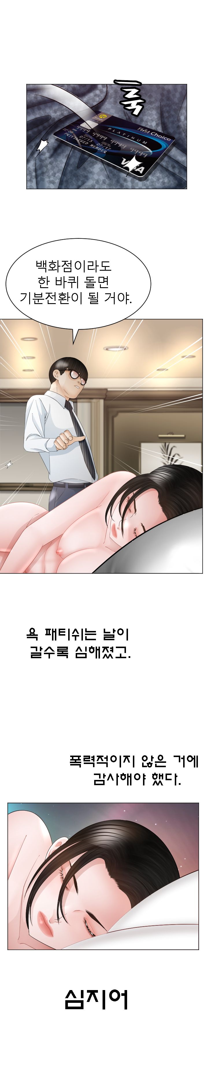 Restaurant Pyongyang Raw - Chapter 45 Page 9