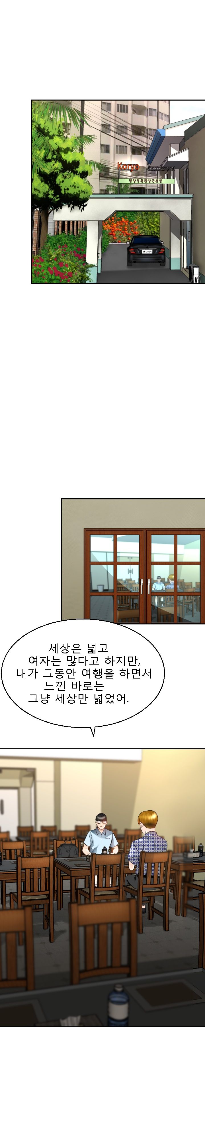 Restaurant Pyongyang Raw - Chapter 5 Page 8