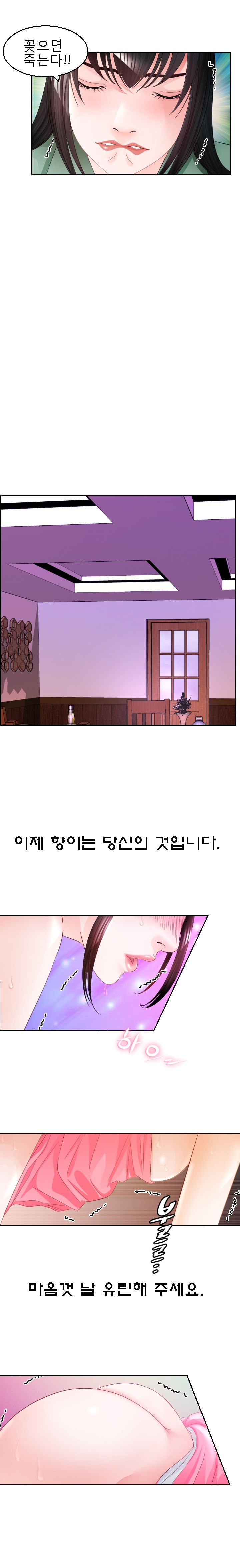 Restaurant Pyongyang Raw - Chapter 8 Page 11