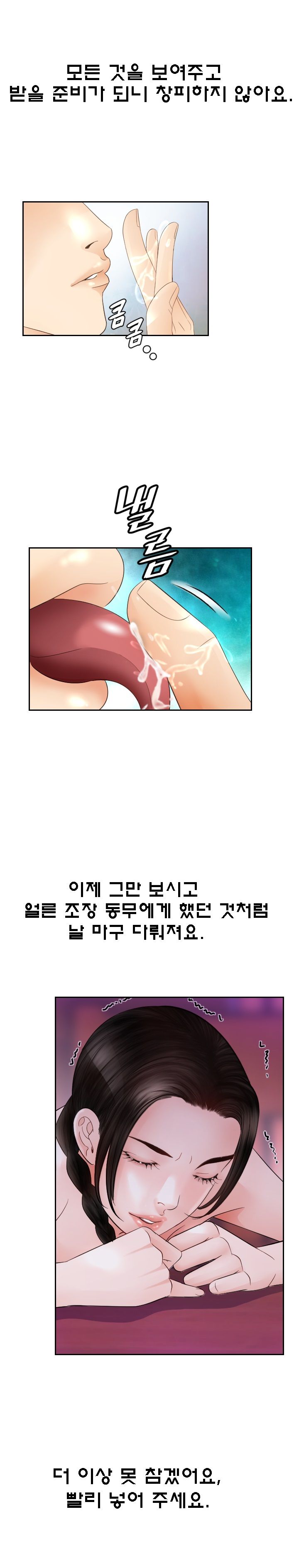 Restaurant Pyongyang Raw - Chapter 8 Page 13