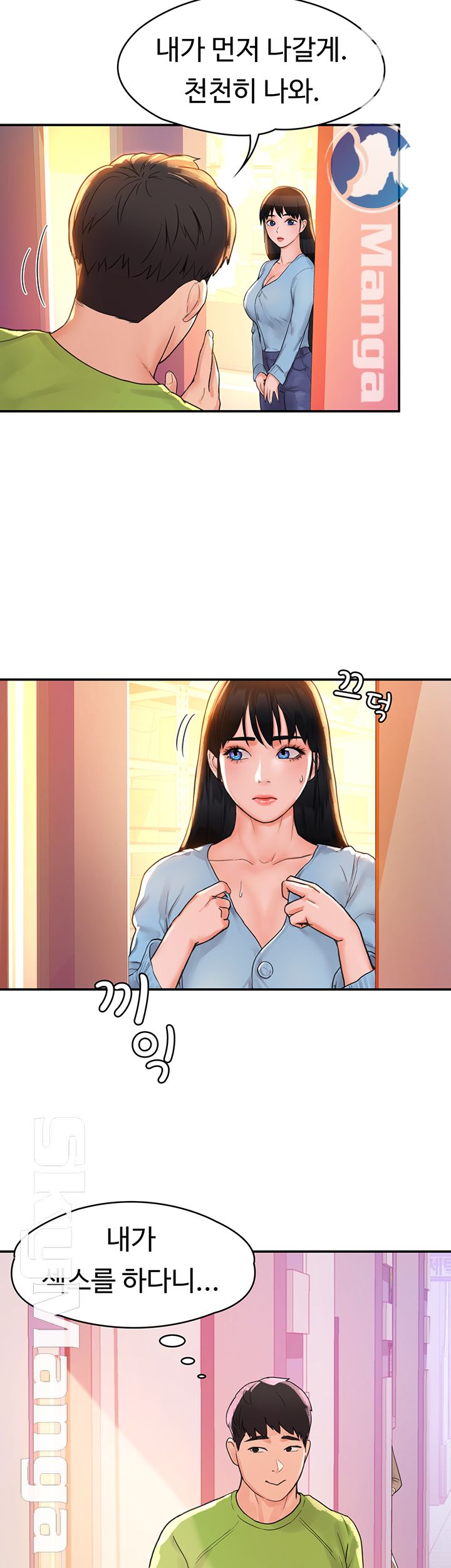 Campus Today Raw - Chapter 11 Page 40