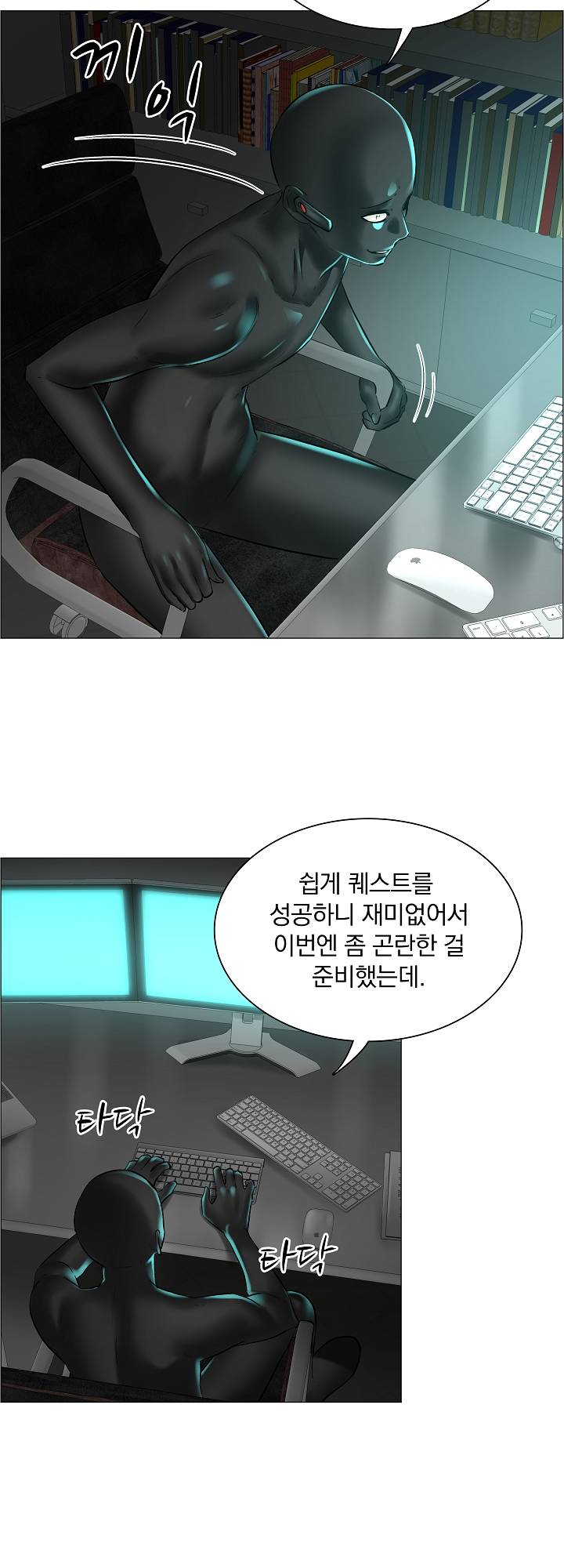 The Game-Fatal Doctor Raw - Chapter 19 Page 25