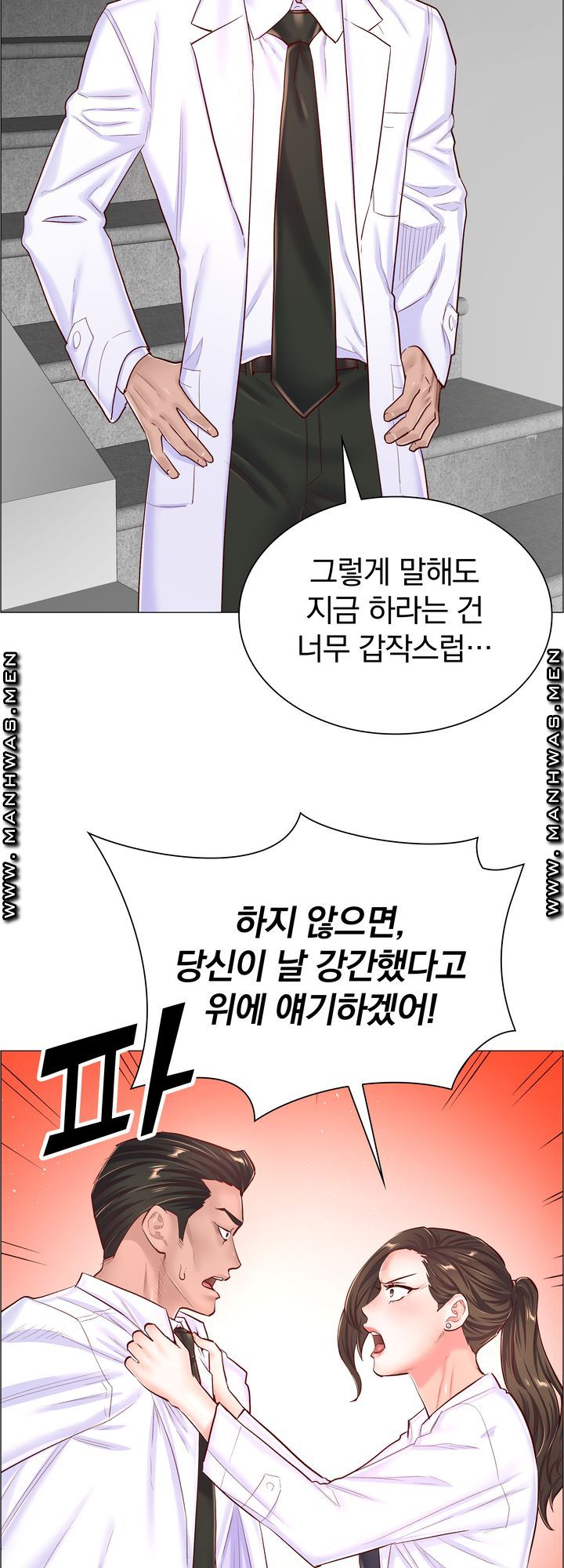 The Game-Fatal Doctor Raw - Chapter 55 Page 42