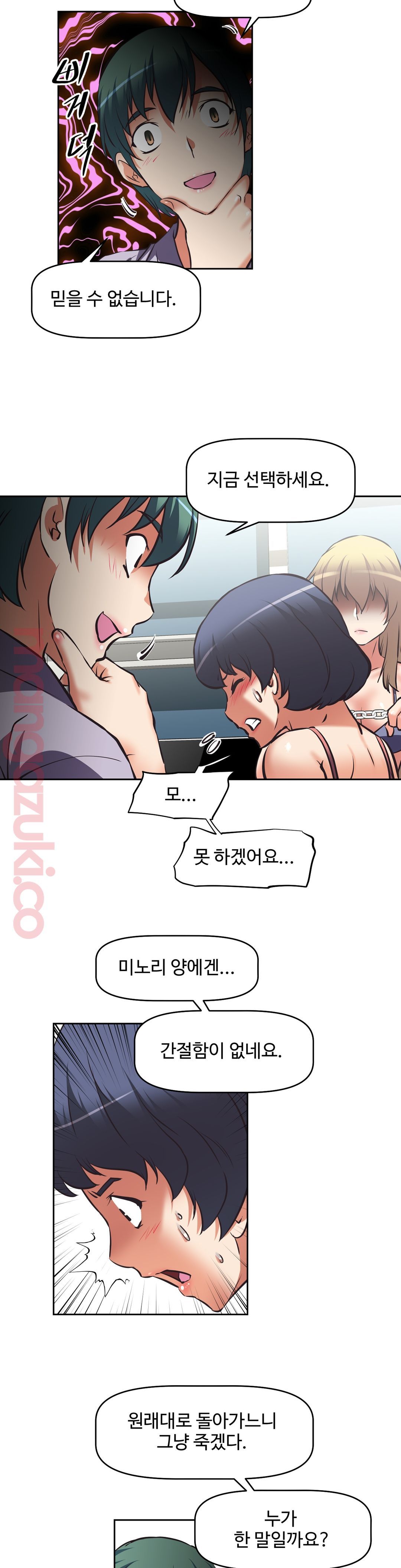 The Girls’ Nest Raw - Chapter 16 Page 21