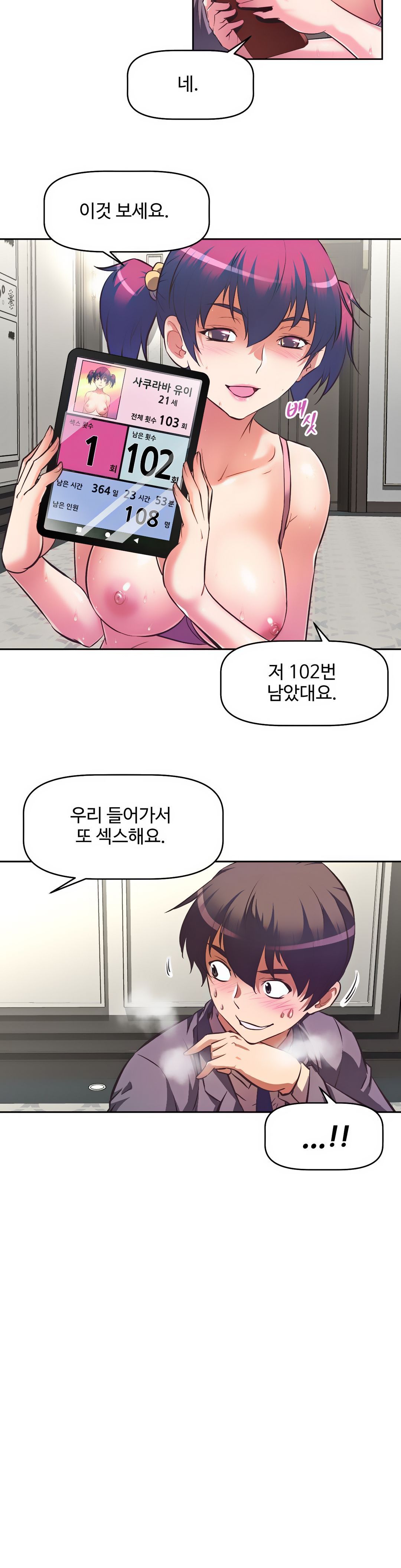 The Girls’ Nest Raw - Chapter 2 Page 31