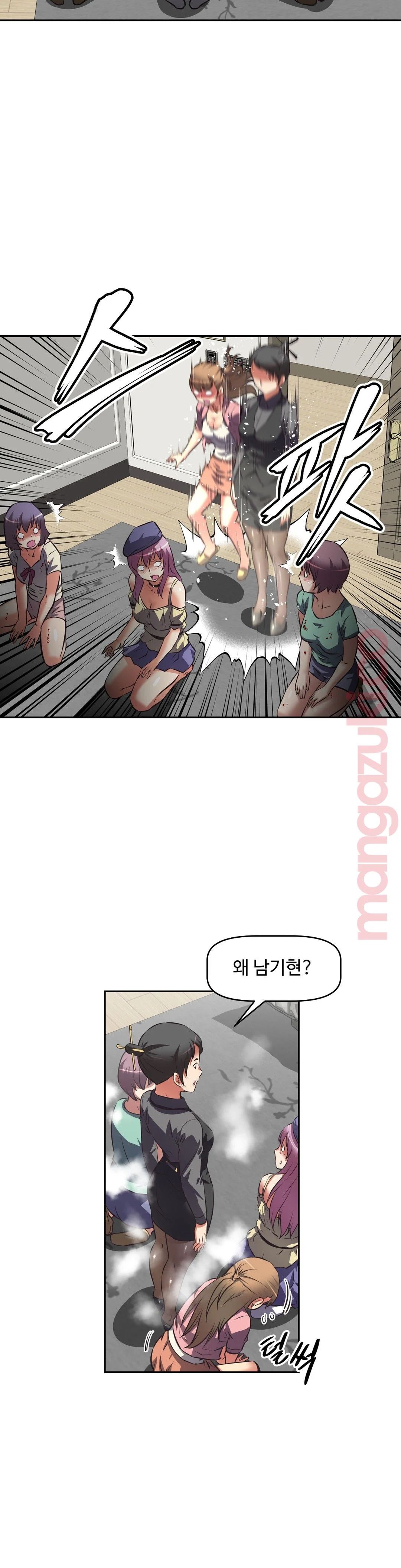 The Girls’ Nest Raw - Chapter 30 Page 10