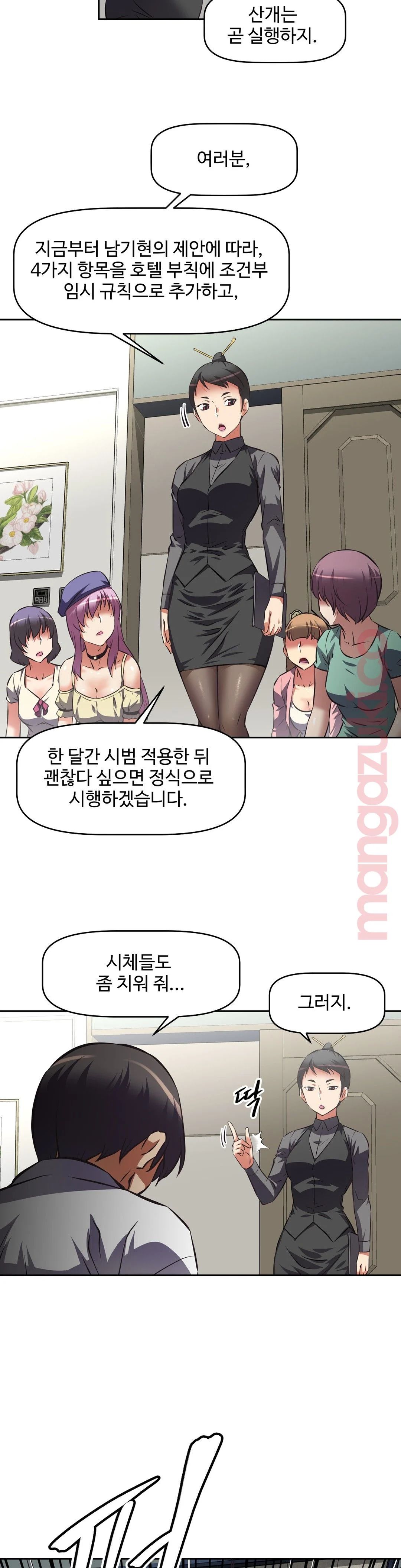 The Girls’ Nest Raw - Chapter 30 Page 20