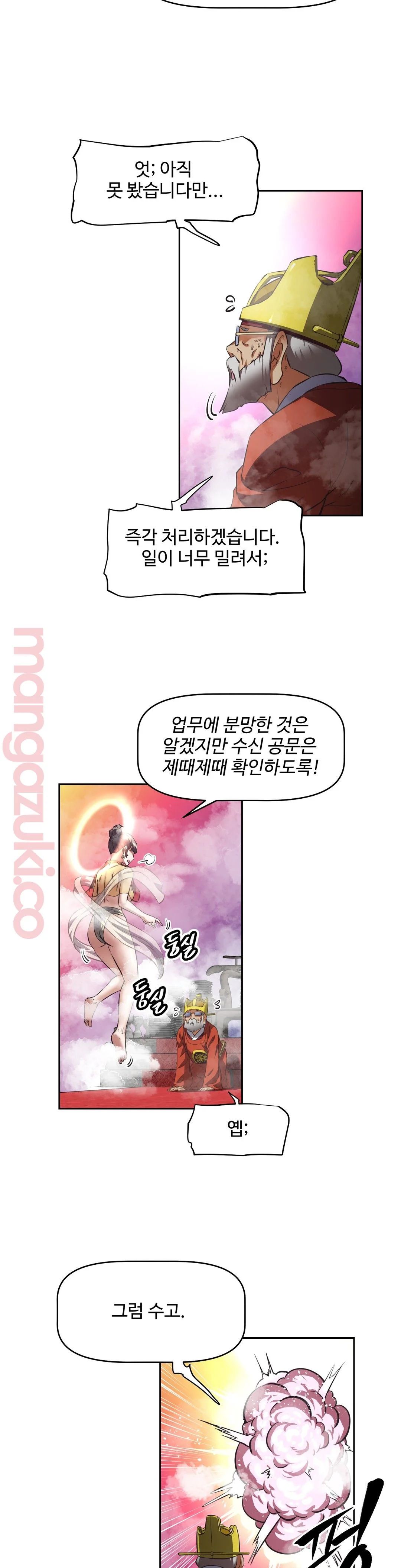 The Girls’ Nest Raw - Chapter 31 Page 5