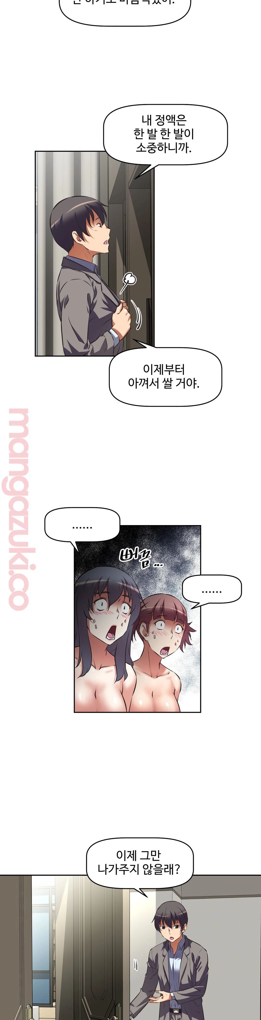 The Girls’ Nest Raw - Chapter 32 Page 15