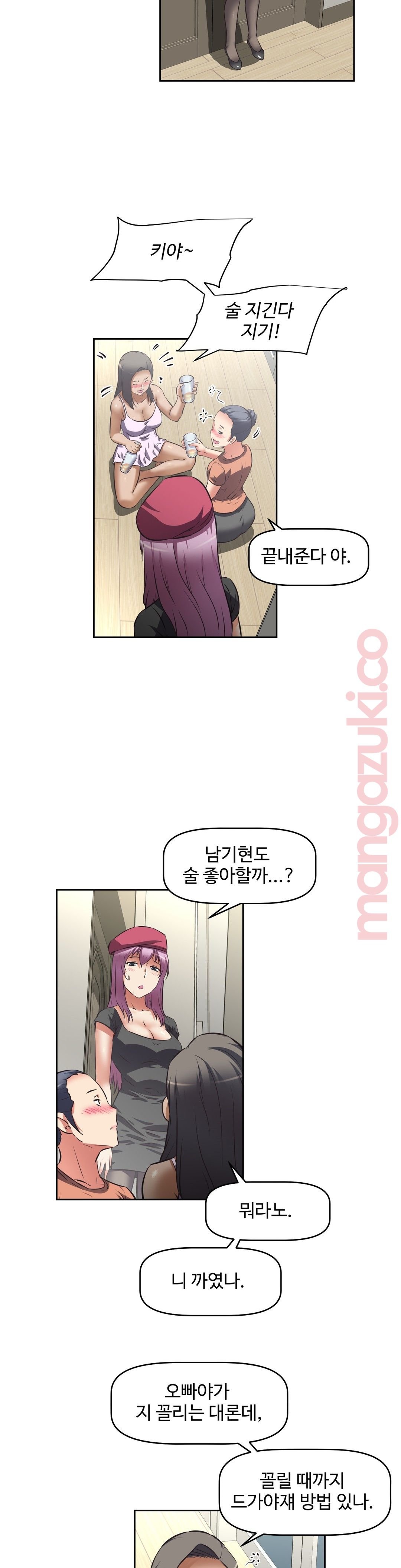 The Girls’ Nest Raw - Chapter 37 Page 16