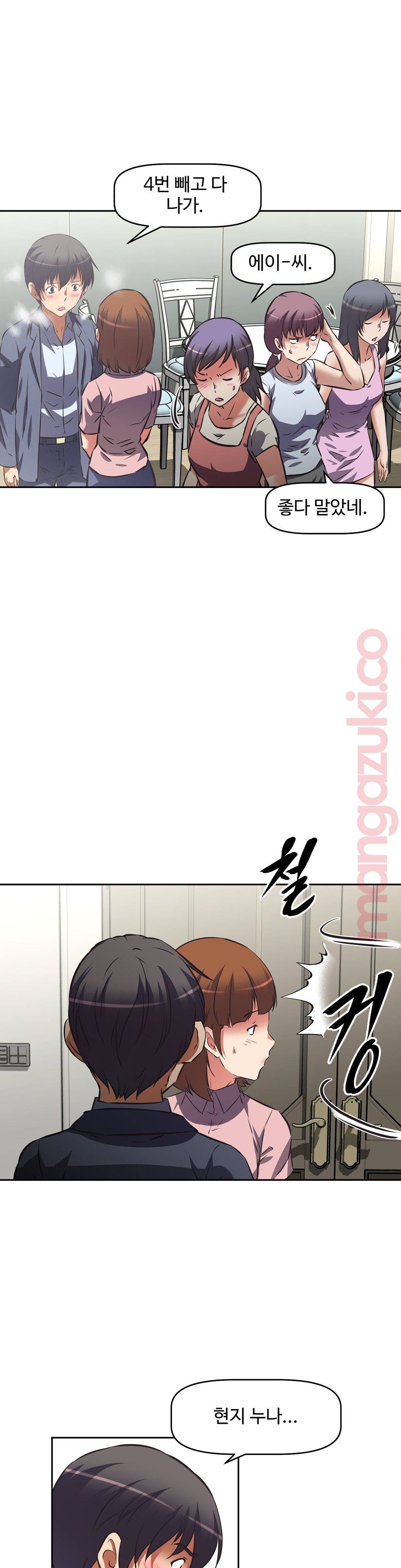 The Girls’ Nest Raw - Chapter 38 Page 19