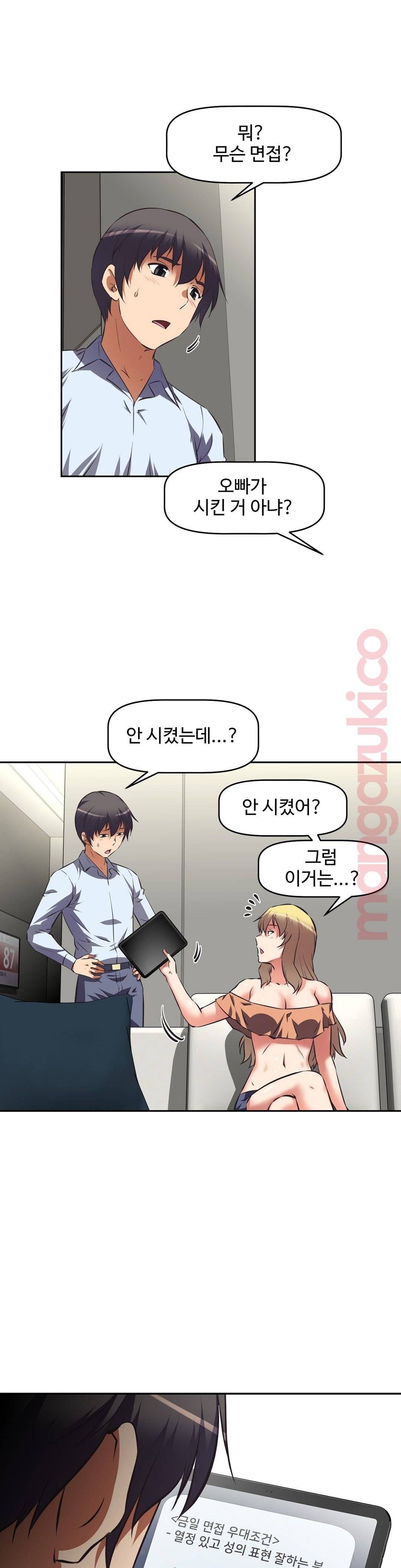 The Girls’ Nest Raw - Chapter 40 Page 22