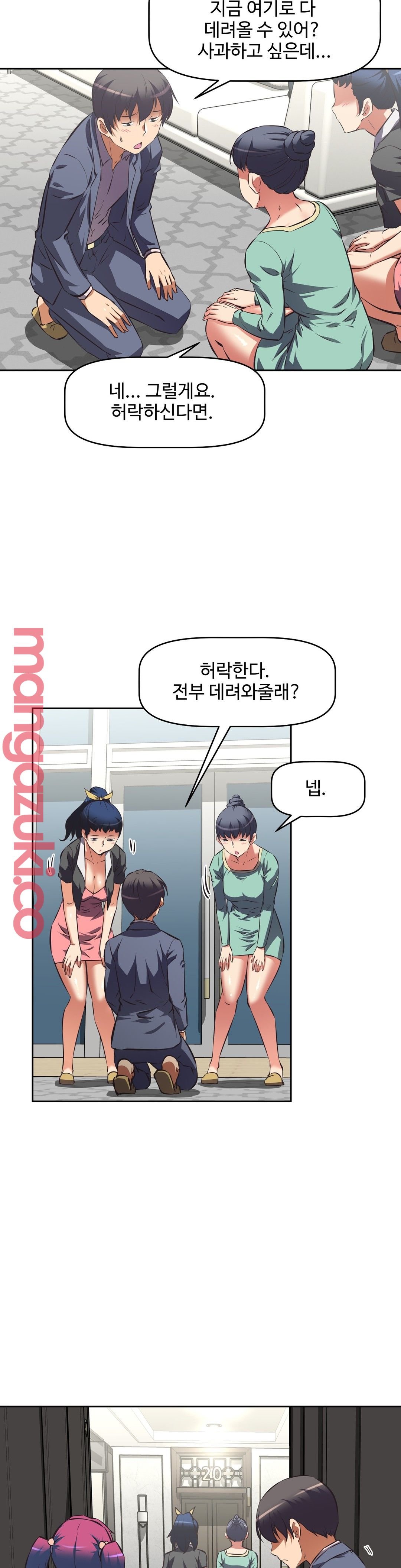 The Girls’ Nest Raw - Chapter 46 Page 11