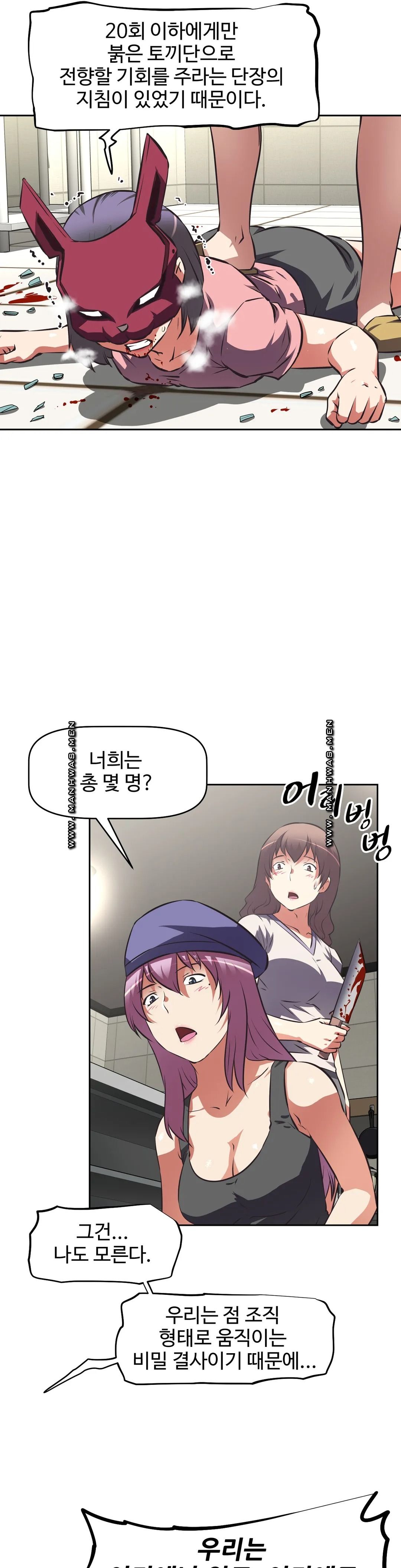 The Girls’ Nest Raw - Chapter 52 Page 13