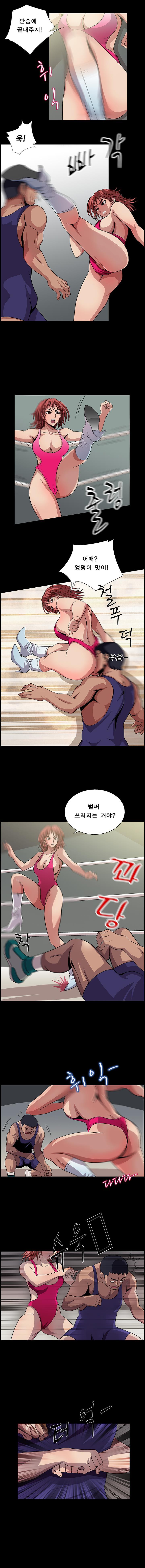 BJ Kidnapping Case Raw - Chapter 14 Page 2