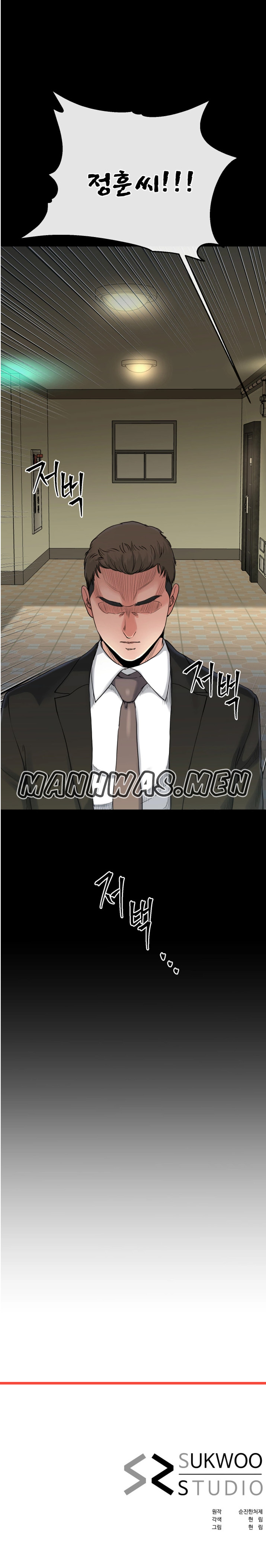 Cheer Up Ones Brother in Law Raw - Chapter 17 Page 6
