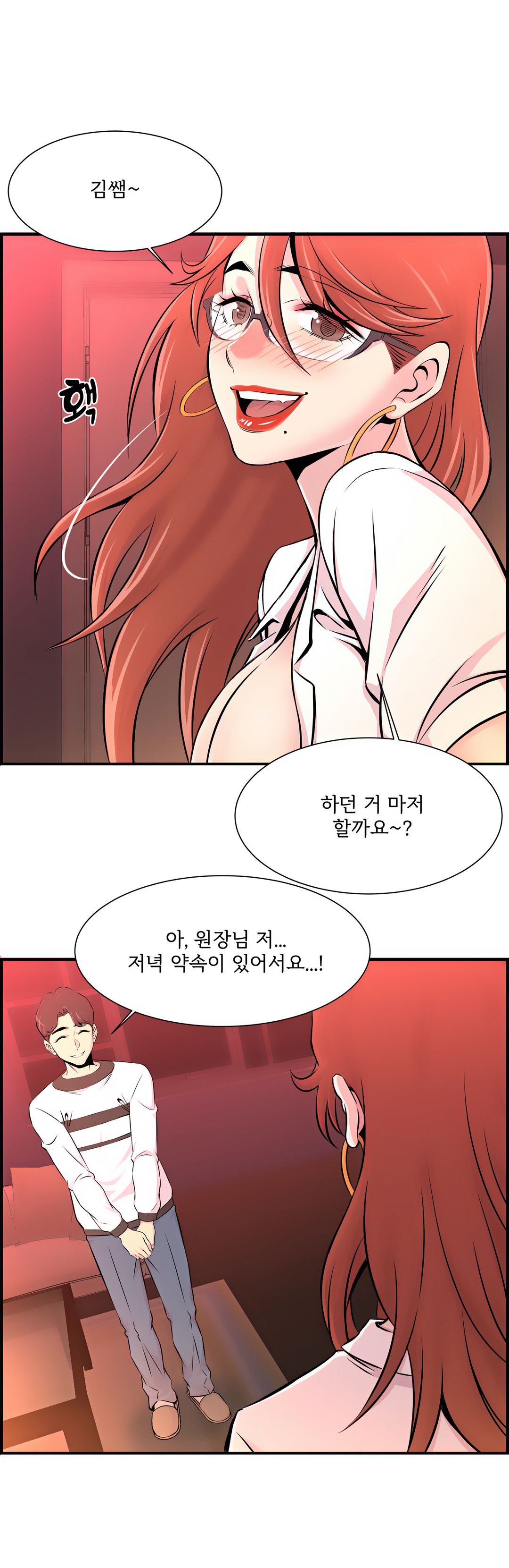 Cram School Scandal Raw - Chapter 10 Page 14