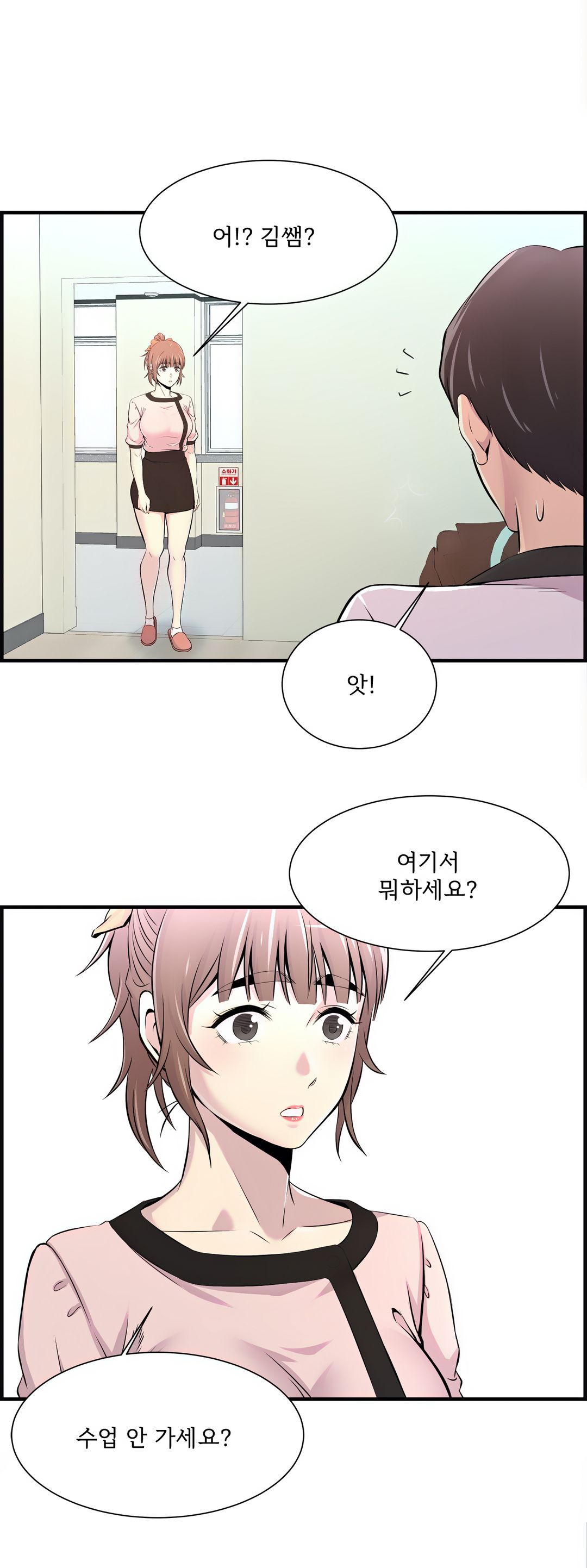 Cram School Scandal Raw - Chapter 10 Page 25