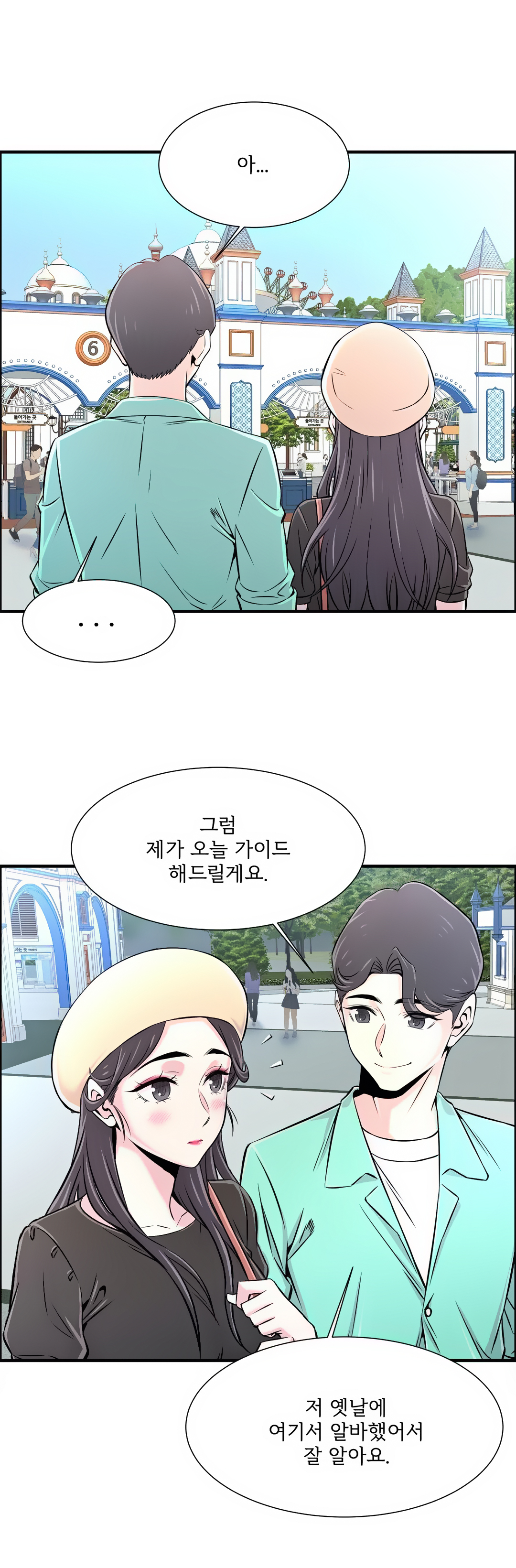 Cram School Scandal Raw - Chapter 21 Page 28