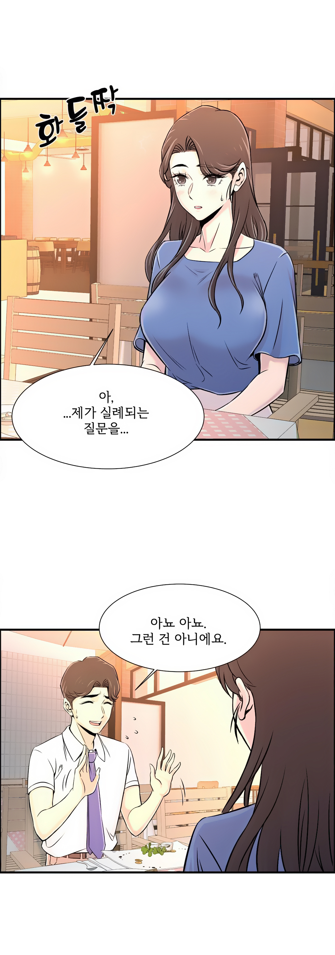 Cram School Scandal Raw - Chapter 21 Page 3