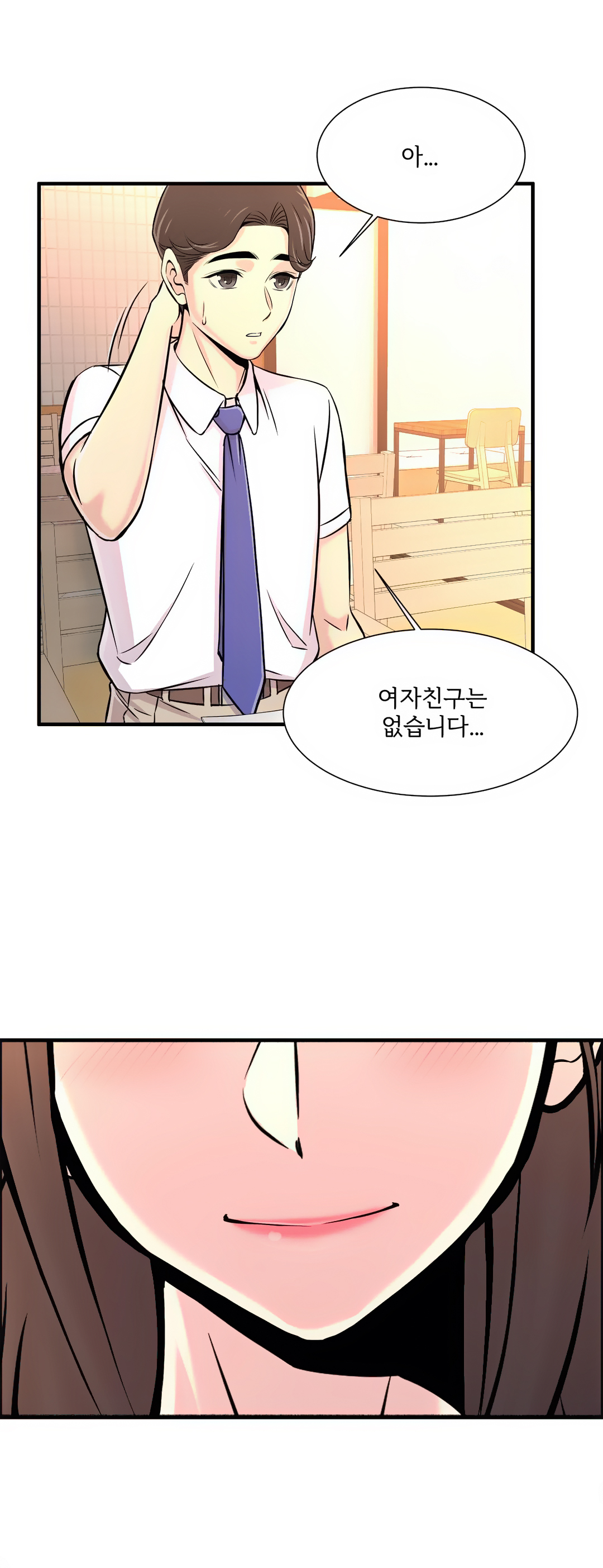 Cram School Scandal Raw - Chapter 21 Page 4
