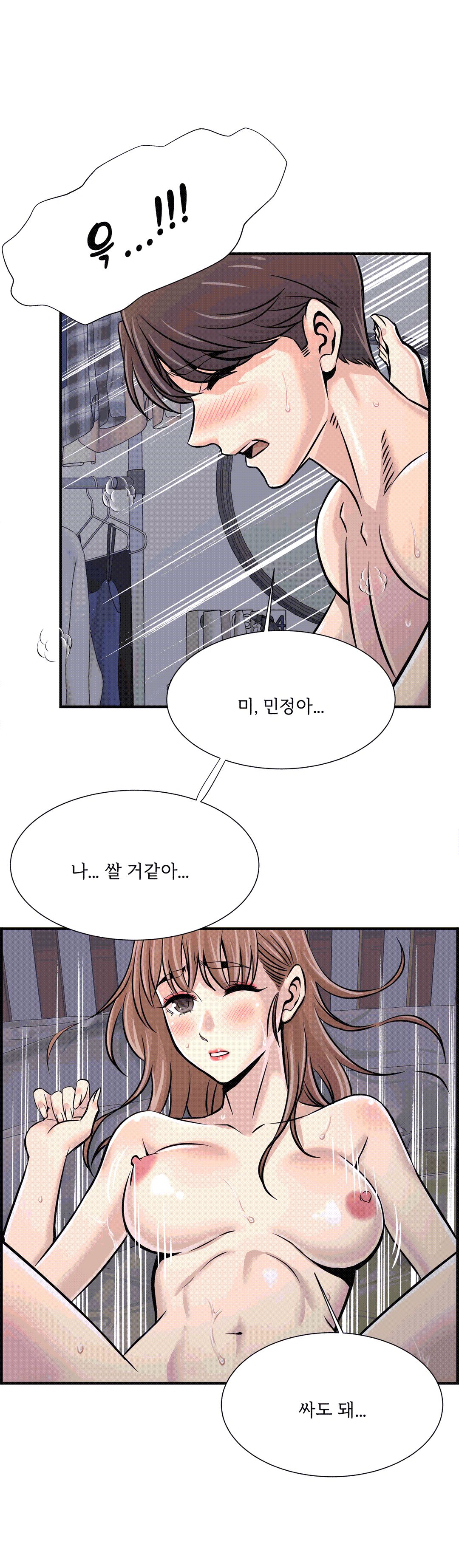 Cram School Scandal Raw - Chapter 24 Page 12