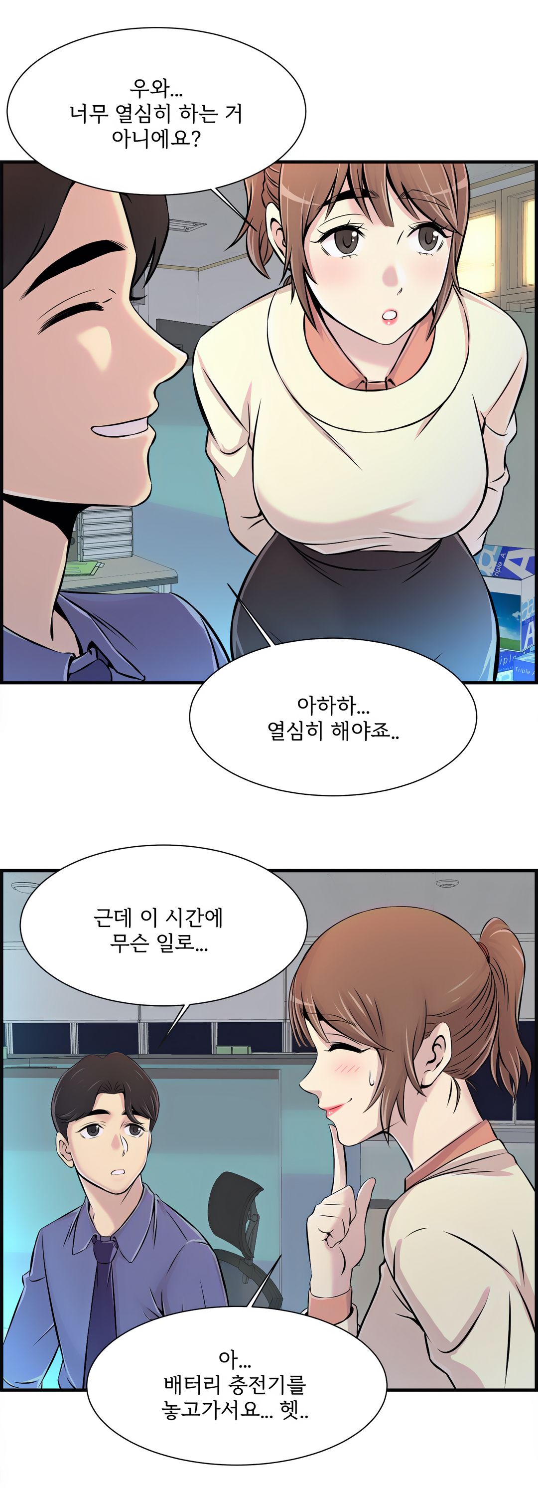 Cram School Scandal Raw - Chapter 5 Page 33