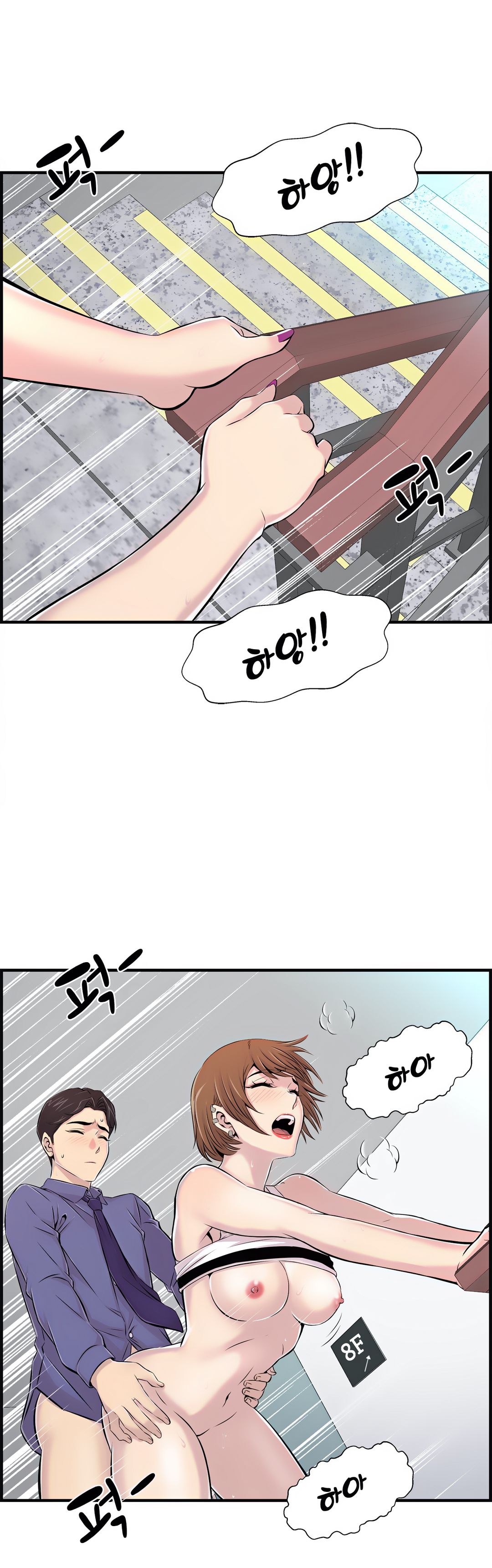Cram School Scandal Raw - Chapter 5 Page 8