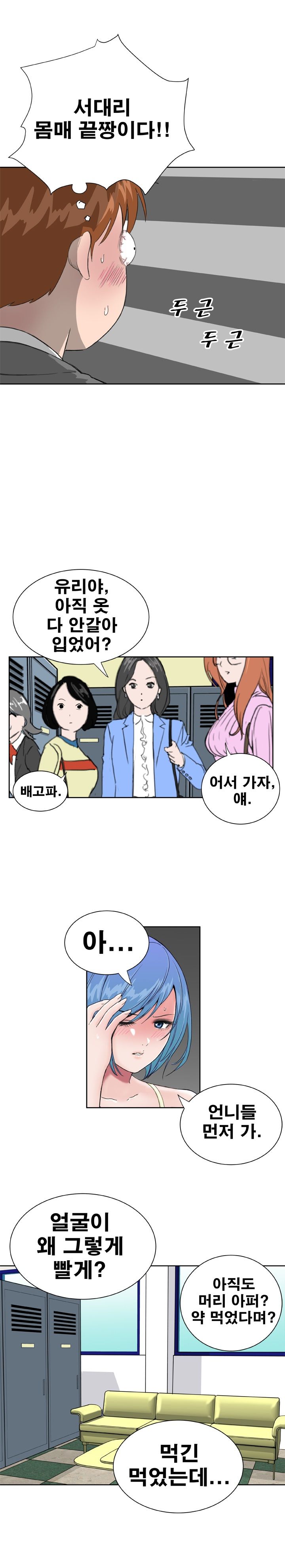 Dream Girl Raw - Chapter 10 Page 9